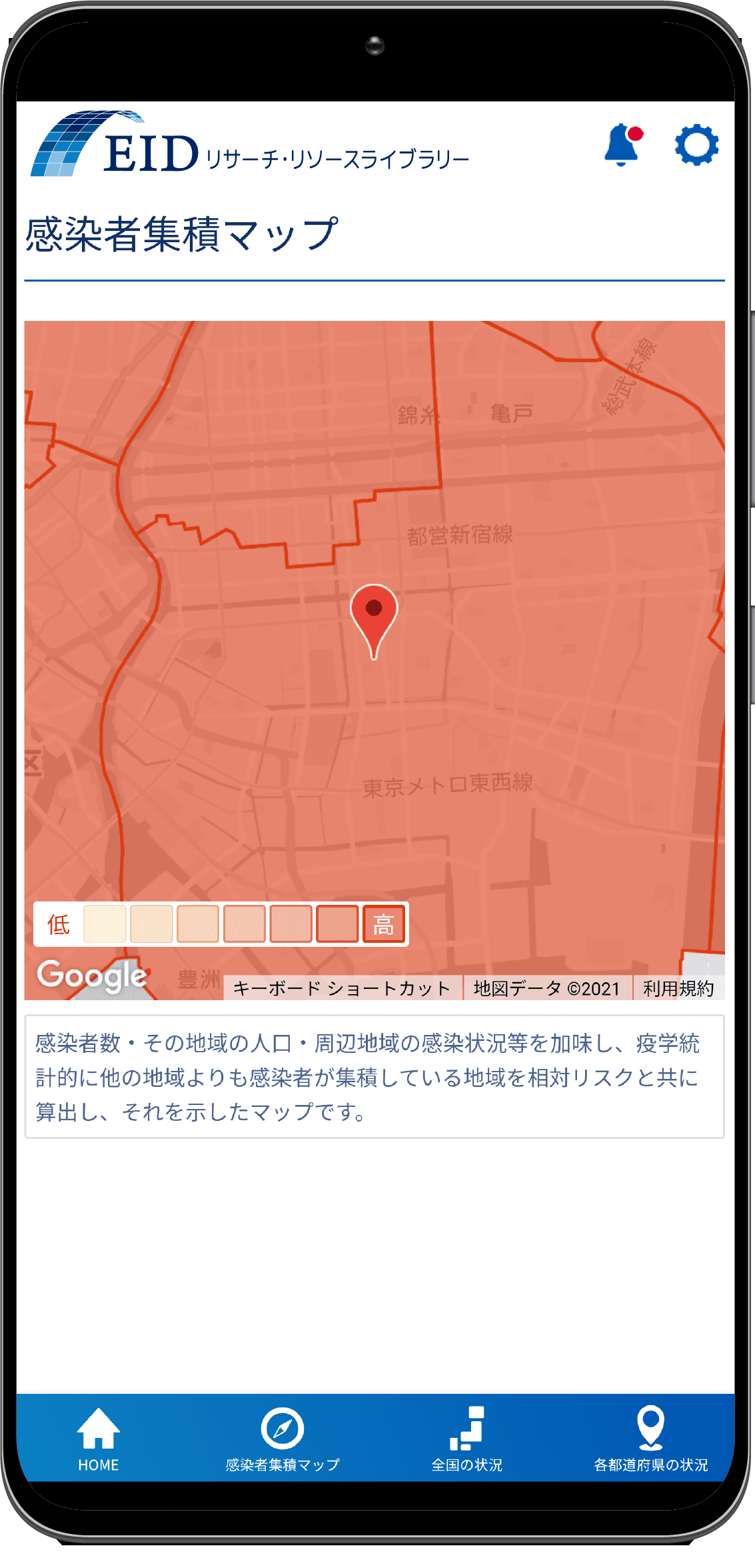 アプリ、感染者集積マップのイメージ画像