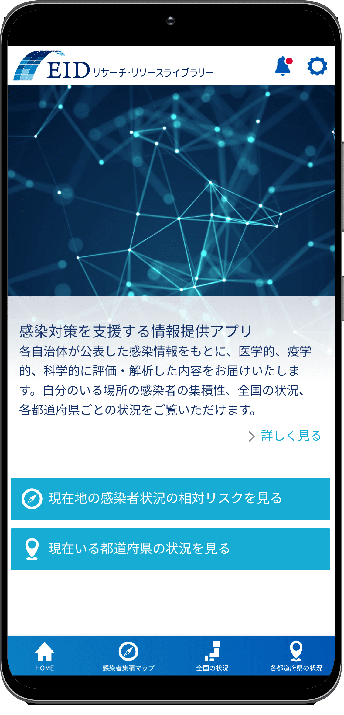 アプリ、トップのイメージ画像
